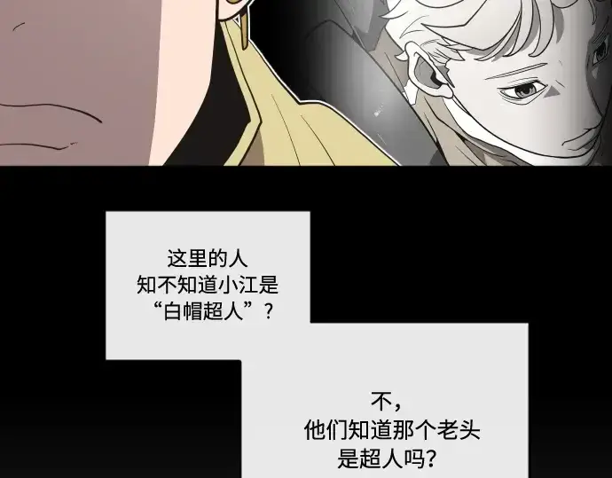 漫画《超人的时代》第43话第140张图