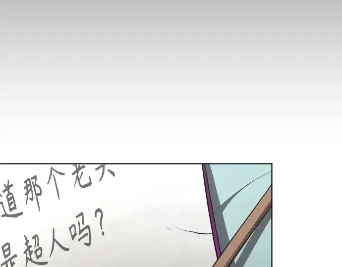 漫画《超人的时代》第43话第142张图