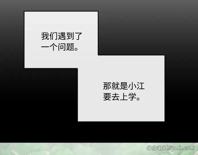 漫画《超人的时代》第43话第152张图