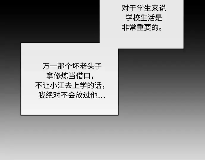 漫画《超人的时代》第43话第154张图