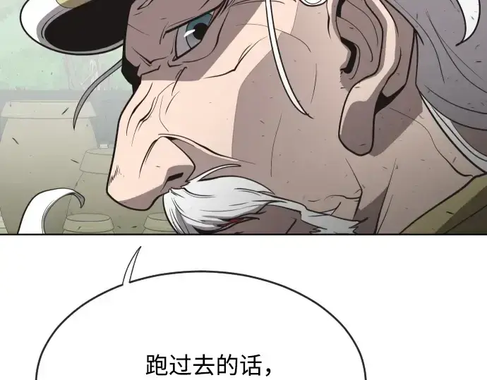 漫画《超人的时代》第43话第156张图