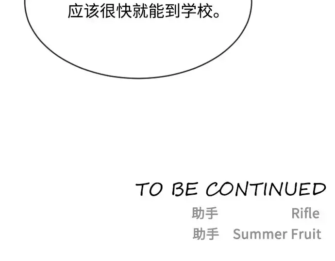 漫画《超人的时代》第43话第157张图