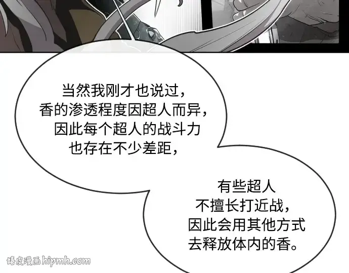 漫画《超人的时代》第43话第16张图