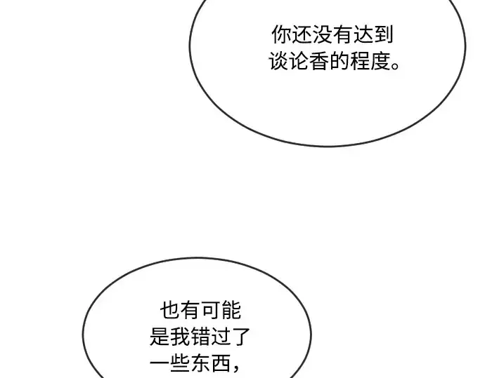 漫画《超人的时代》第43话第20张图