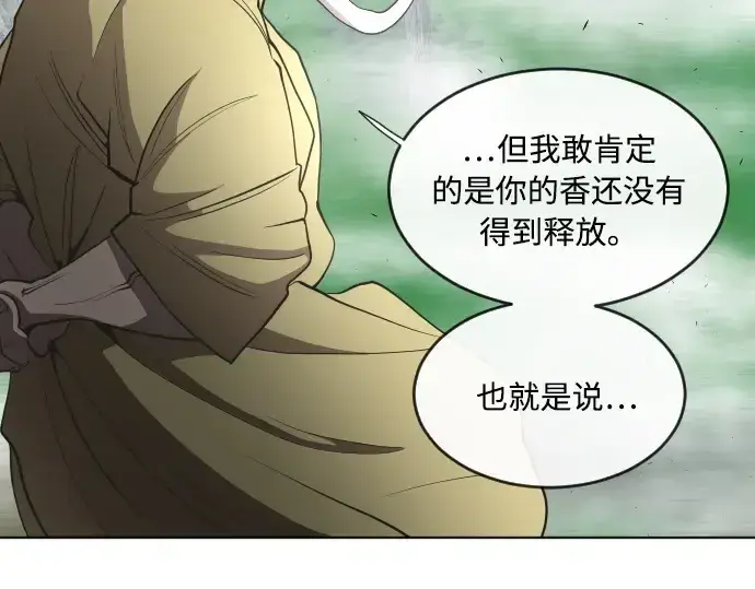 漫画《超人的时代》第43话第22张图
