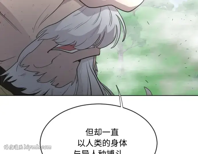 漫画《超人的时代》第43话第24张图