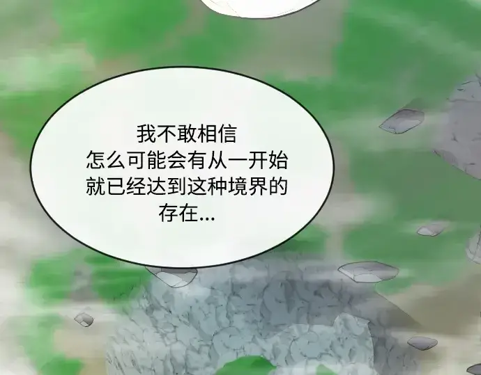 漫画《超人的时代》第43话第27张图
