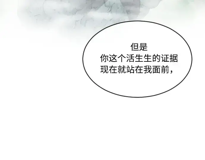 漫画《超人的时代》第43话第29张图
