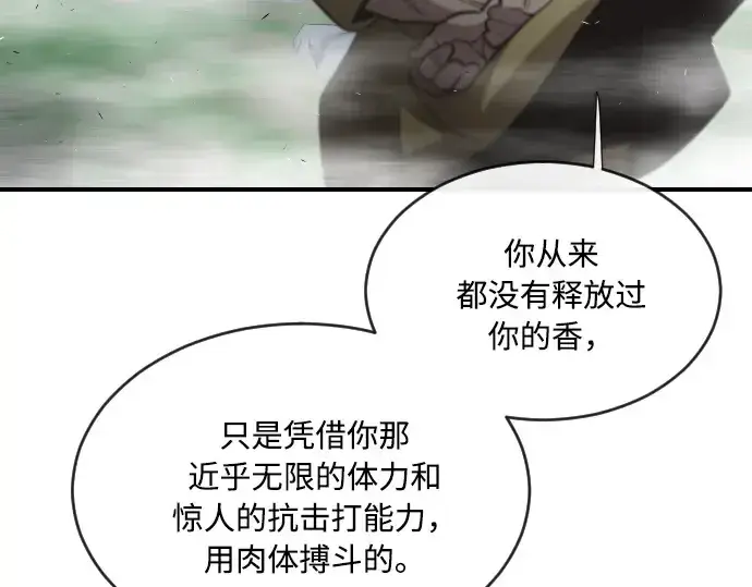 漫画《超人的时代》第43话第3张图