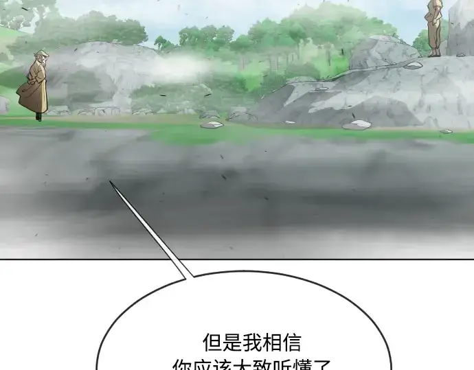 漫画《超人的时代》第43话第33张图