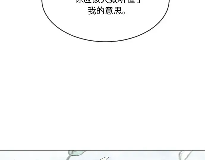 漫画《超人的时代》第43话第34张图