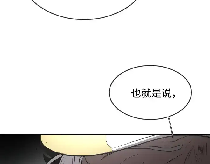 漫画《超人的时代》第43话第4张图