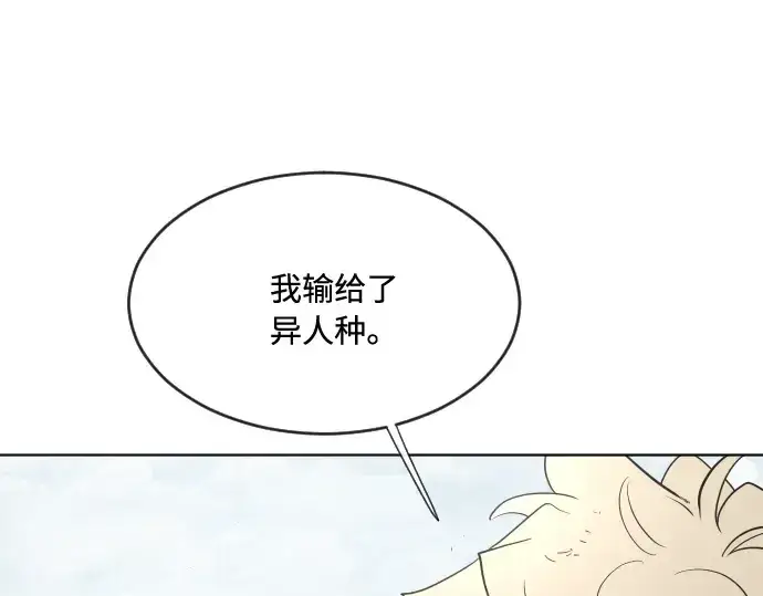 漫画《超人的时代》第43话第41张图