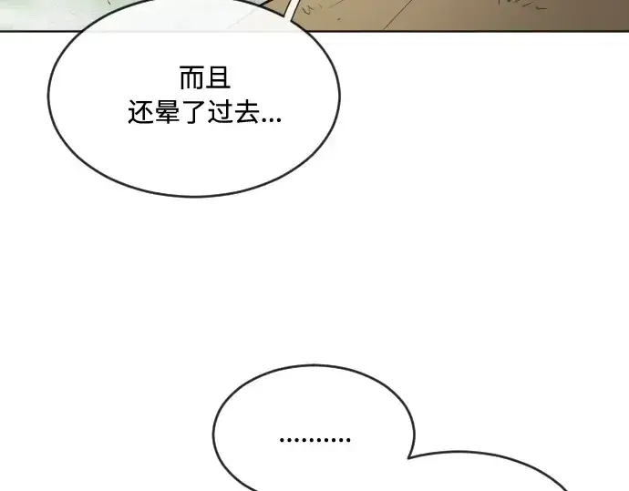 漫画《超人的时代》第43话第43张图