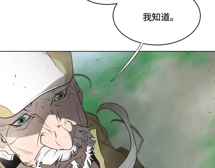 漫画《超人的时代》第43话第44张图