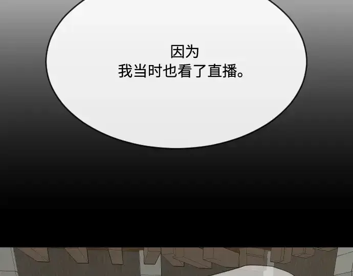 漫画《超人的时代》第43话第46张图