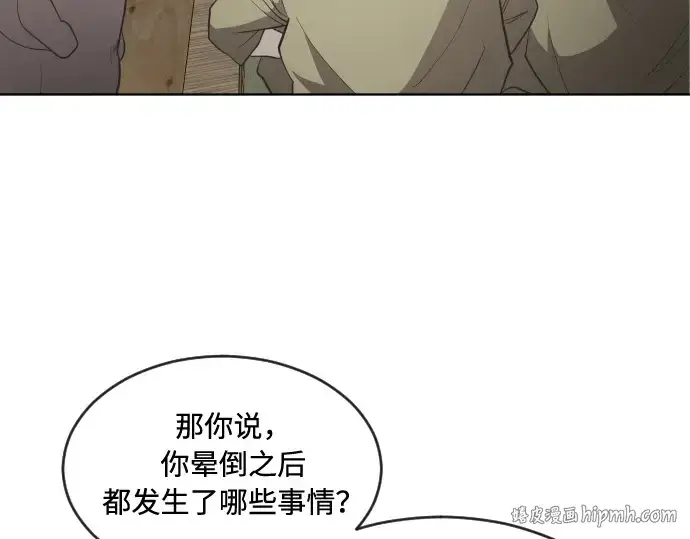 漫画《超人的时代》第43话第48张图