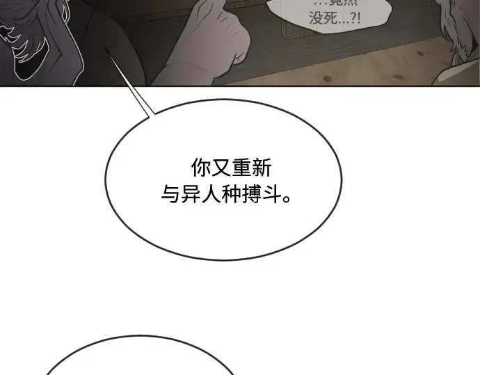 漫画《超人的时代》第43话第55张图
