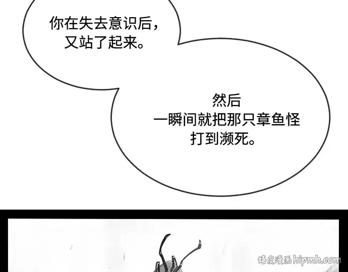 漫画《超人的时代》第43话第56张图