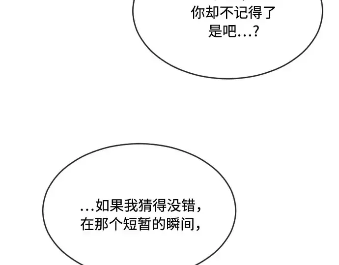 漫画《超人的时代》第43话第59张图