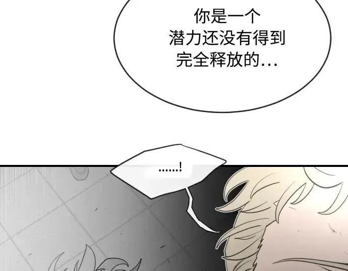 漫画《超人的时代》第43话第6张图