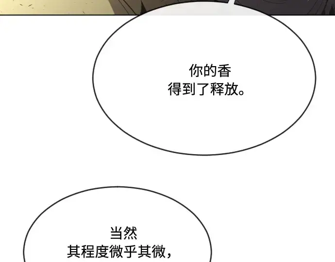 漫画《超人的时代》第43话第62张图
