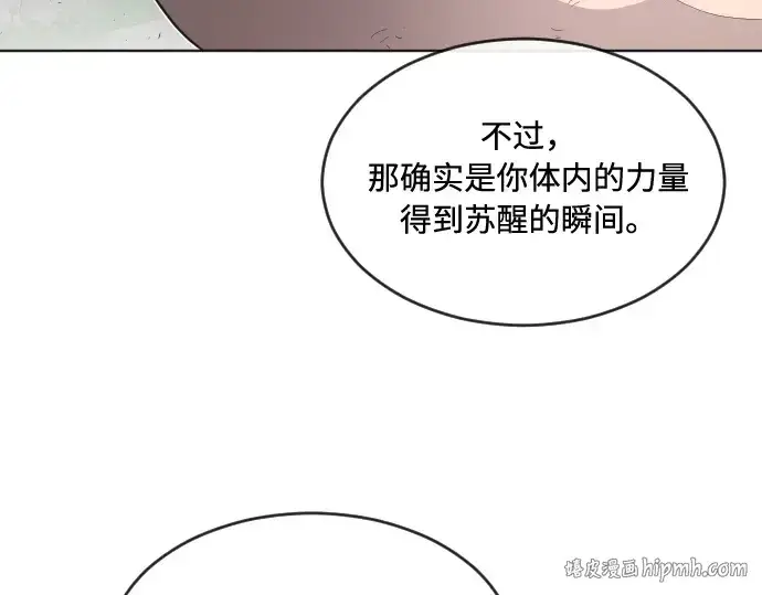 漫画《超人的时代》第43话第64张图
