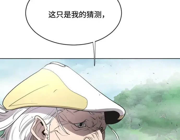 漫画《超人的时代》第43话第65张图