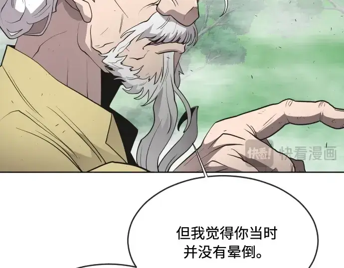漫画《超人的时代》第43话第66张图