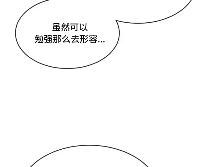 漫画《超人的时代》第43话第67张图