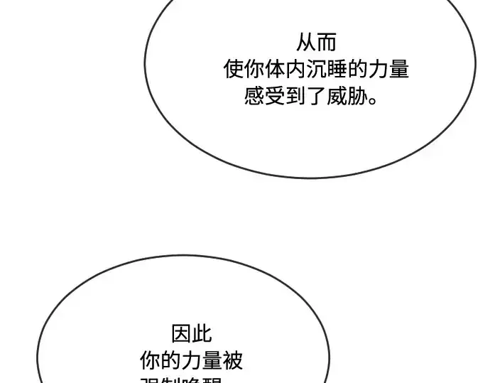 漫画《超人的时代》第43话第70张图