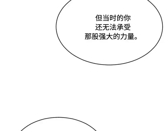 漫画《超人的时代》第43话第73张图
