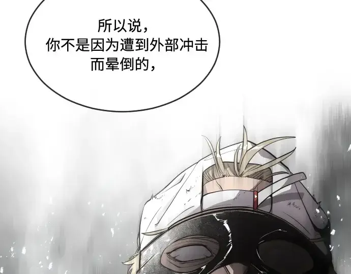 漫画《超人的时代》第43话第74张图