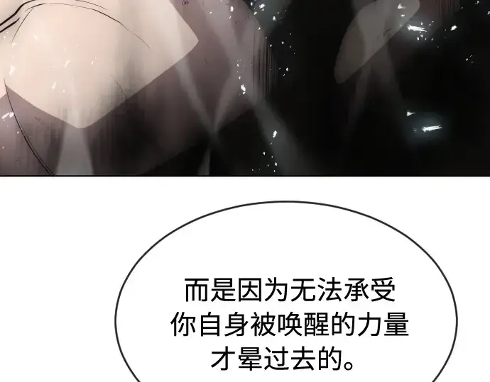 漫画《超人的时代》第43话第76张图
