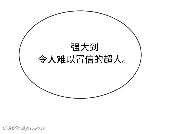 漫画《超人的时代》第43话第8张图