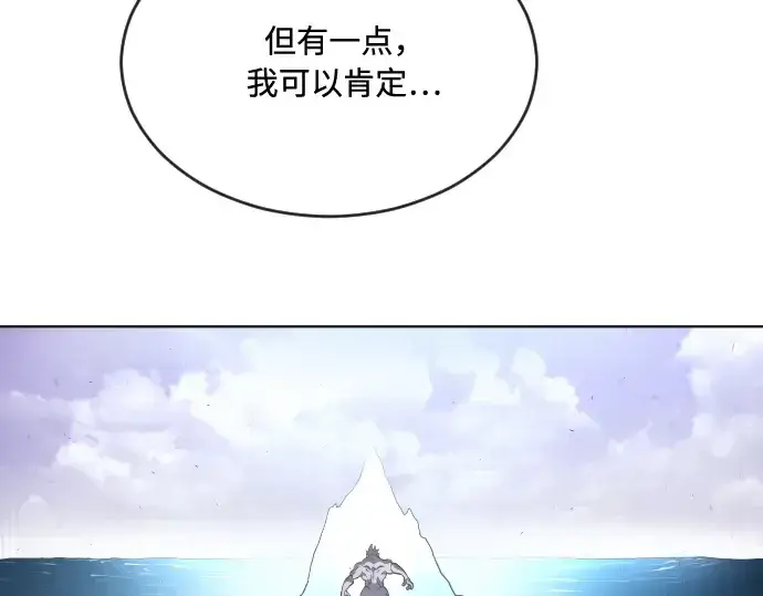 漫画《超人的时代》第43话第81张图