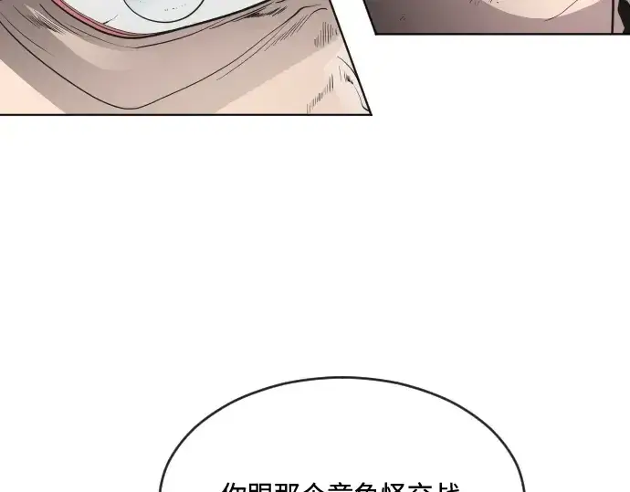 漫画《超人的时代》第43话第85张图