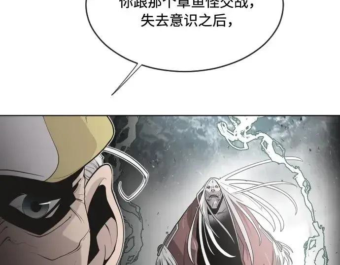 漫画《超人的时代》第43话第86张图
