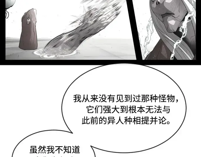漫画《超人的时代》第43话第90张图