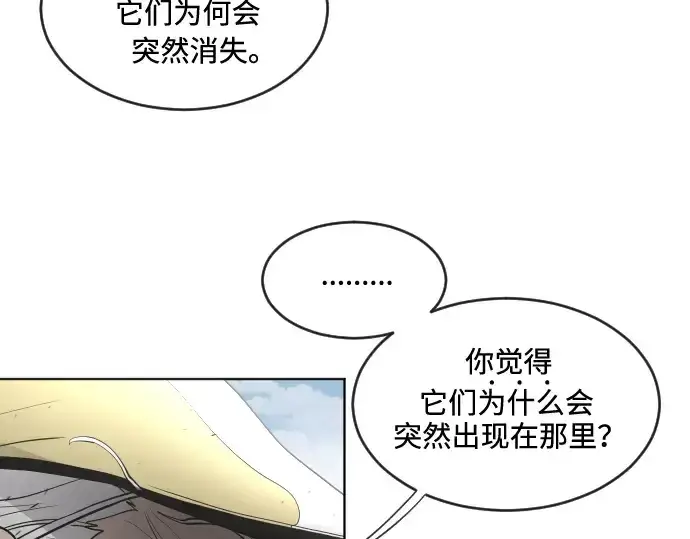 漫画《超人的时代》第43话第91张图