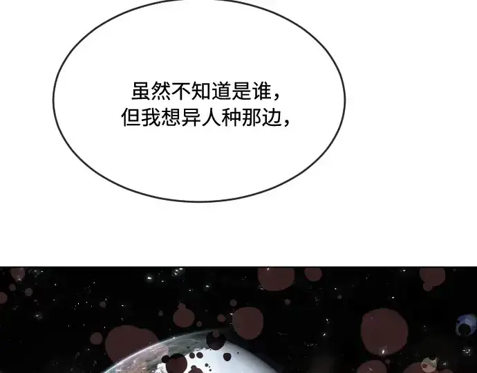 漫画《超人的时代》第43话第94张图