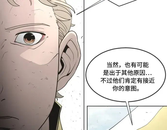 漫画《超人的时代》第43话第98张图