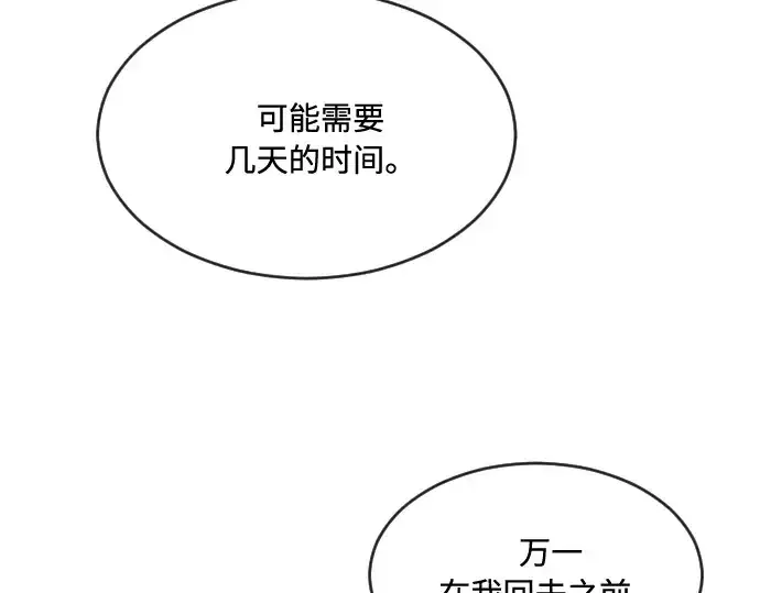 漫画《超人的时代》第44话第101张图