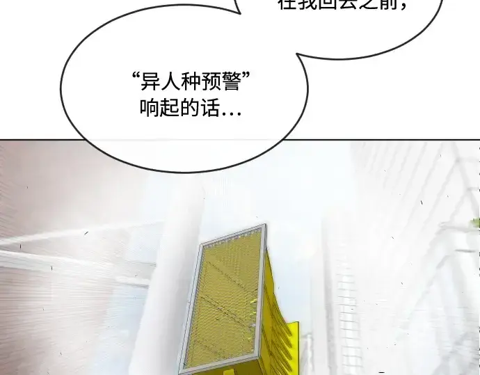漫画《超人的时代》第44话第102张图