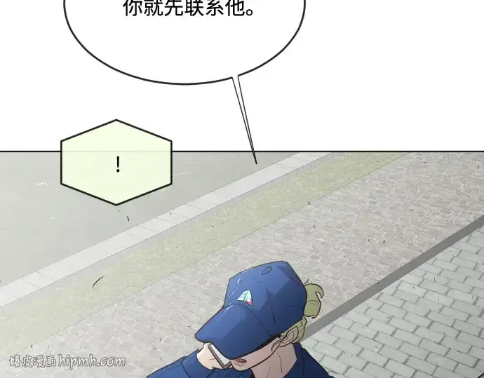 漫画《超人的时代》第44话第104张图