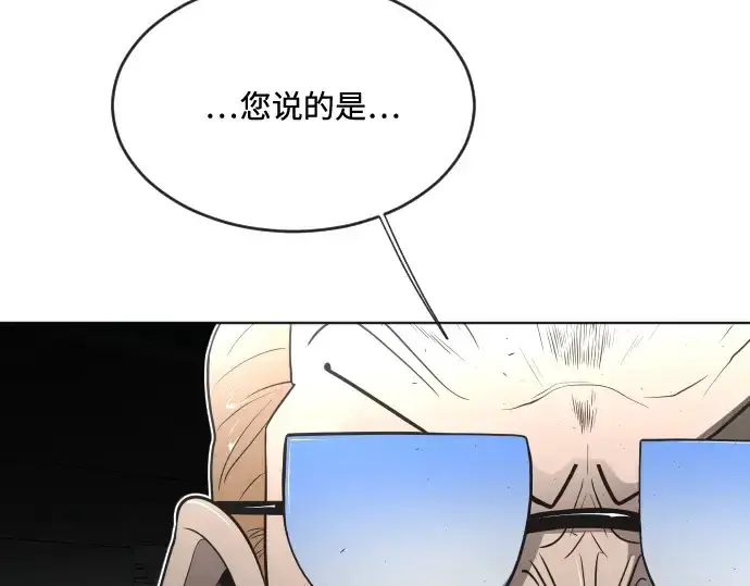 漫画《超人的时代》第44话第106张图
