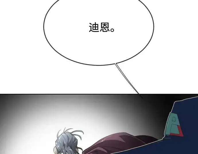 漫画《超人的时代》第44话第108张图