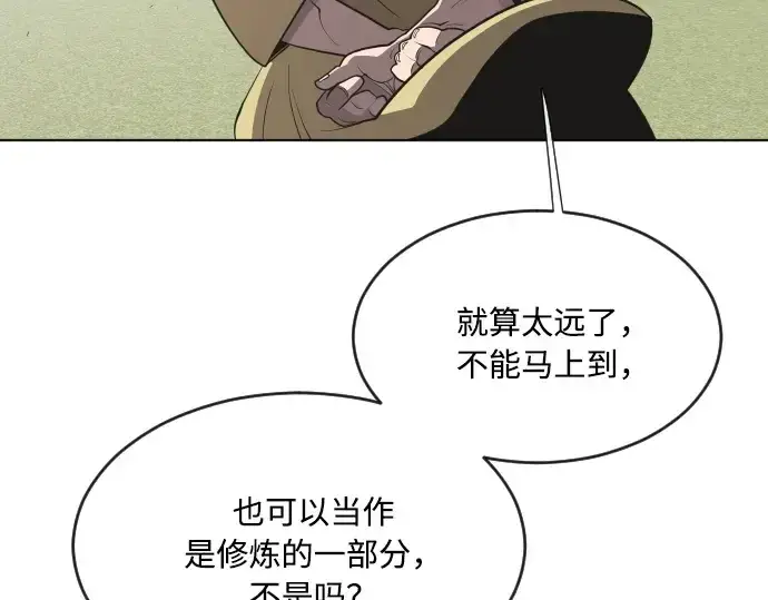 漫画《超人的时代》第44话第11张图
