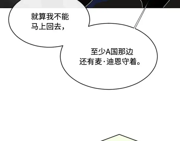 漫画《超人的时代》第44话第110张图