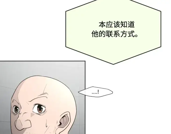 漫画《超人的时代》第44话第111张图